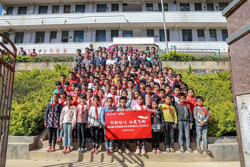 20181205在利博村发放首期教育扶贫助学金和高考奖学金