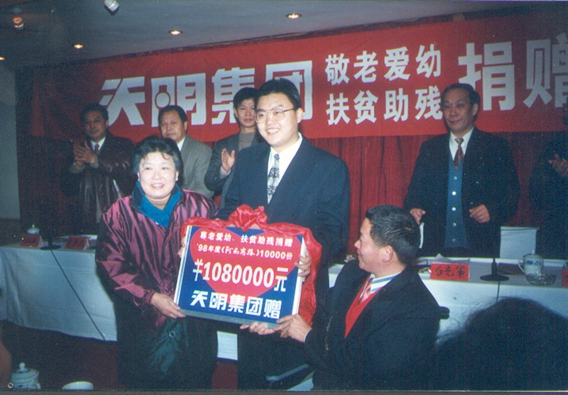 1997年捐赠价值108万元的《河南商报》赠送下岗工人 残疾人 离退休工人和师生