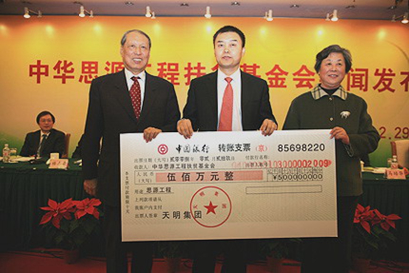 2008年,捐助500万元支持中华思源工程扶贫基金会