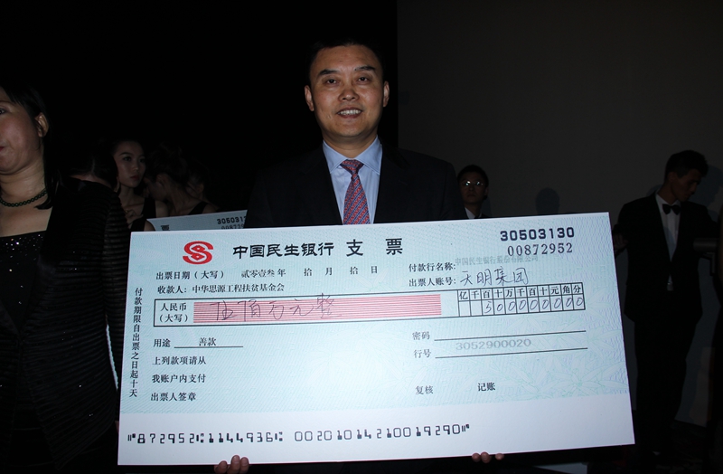 2013年 BAZAAR明星慈善夜 捐助500万用于思源救护项目